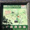 2017年 登ってよかった低山 ベスト3