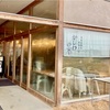 かしわの木 旧 ねいろ屋さん♪