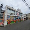 7月24日スポーツの日祝日！横浜市アマテラスで特定日2DAYS最終日　朝から行ってきました！