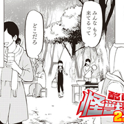 青木u平のマンガ 酩酊 怪獣酒場 記事一覧ページ ぐるなび みんなのごはん 青木u平のマンガ 酩酊 怪獣酒場 記事一覧ページ ぐるなび みんなのごはん