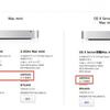 アップデートの前兆れか……Mac miniの出荷予定日に遅れ