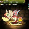 【パズドラ】イャンクック&クックネコ、使い道、スキル上げ、入手方法、進化素材、ぽかぽかアイル―村DXコラボガチャ