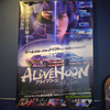 「ALIVEHOON／アライブフーン」を見てきた！