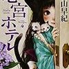 読書　そしてお花のポーチ