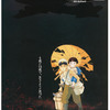 映画『火垂るの墓(1988)』81/100点