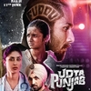 Udta Punjab／フライング・パンジャーブ