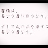 続・戦わずして