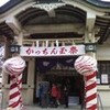 かっちん玉祭