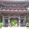 第三十三番札所【華厳寺】