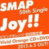 【初回限定盤】SMAP　Joy!!　ビビッドオレンジ