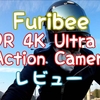 【中華アクションカメラ】Furibee H9R 4K Ultra HD Action Cameraレビュー