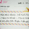 手帳にハマって『Q&A Diary ハングルで3行日記』Day7
