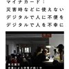 マイナンバーカードがなくても保険証代わりになる「資格確認証」が自動的に発行されます
