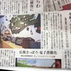 新聞の威力　−レザークラフト展ー