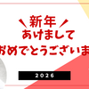 カメラ好きの皆さんへの新年のご挨拶