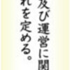  いま読む日本国憲法（５４）第９２条　地方行政　住民の意思で - 東京新聞(2017年7月24日)