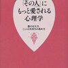 愛情の伝え方