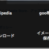 SafariDrag ＆ SafariTabConfig リリース