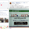 コージ製靴１２月セール