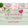 衣食住の《住》愛すべき電子レンジ【なりさらりブログ】