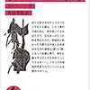 空想と驚きに満ちた残響が聞こえる―カルヴィーノ『まっぷたつの子爵』