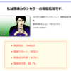 復縁大学5STEPの宮脇拓哉は詐欺？実際の所の評判は？