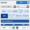 【速報】行列のできる競艇相談所、G1最終日に無料情報で2R的中！行列、勝負強いね～🤗(2020年10月10日)