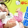 5月3日の動画