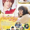 honey【105分】