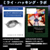 技術書典で『Webセキュリティのミライ　ー不正指令電磁的記録問題に寄せてー』を頒布します