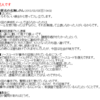 またまた「遠隔操作真犯人」の便乗犯か