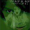 『The EYE 【アイ】』 100年後の学生に薦める映画 No.2093