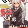 【ゲーム雑誌？】「コンプティーク」がもうゲーム雑誌じゃない件について【漫画雑誌？】