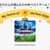 今年度プレイしたゲームまとめ《令和2年度》