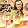 【イベント告知】バタコ会in中目黒“さあ、バターコーヒーを飲もう！”