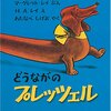 久しぶりに長女に読み聞かせ