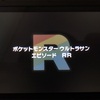 【ポケモンウルトラサン】エルサが行く #4