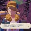 Pokémon LEGENDS アルセウス　プレイ　7（クリア）