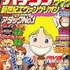 パチンコ777 4月号