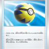 ポケモンカードの始め方〜カード編〜