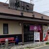 根っこ　三谷店