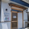 八橋食堂