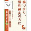 鼻づまりで口が渇いて目が覚める。