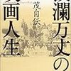 東映「任侠」「実録」路線の岡田茂氏が死去