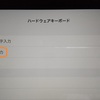 サンワサプライ　SKB-IP3BK　iPad用Lightningキーボード(ブラック)で「かな入力」出来ました　より。