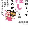 最近よんだほん記録　2022年2月4日