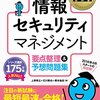 申し込んだ？春の情報処理試験