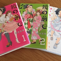 ひだまり保育園 おとな組 １巻 O 今日のたっくん