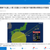 ６月３日（土）気候変動は地球規模で猛威を振るってる、ウクライナ反転攻勢「ロシア義勇軍」も加わりロシア国内が混乱してる、