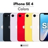iPhone SE4（16e）、64GBを残して「7万円台実現」の可能性！〜特に日本では影響大なのでは？〜